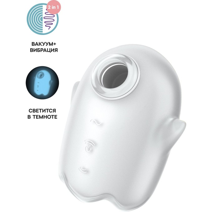 Вакуум-волновой бесконтактный стимулятор клитора SATISFYER GLOWING GHOST силикон белый 8,4 см 4060057 Вакуум-волновой бесконтактный стимулятор клитора SATISFYER GLOWING GHOST силикон белый 8,4 см 4060057