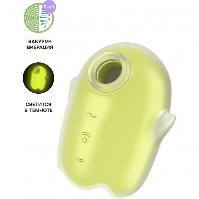 Вакуум-волновой бесконтактный стимулятор клитора SATISFYER GLOWING GHOST силикон желтый 8,4 см 4060064 Вакуум-волновой бесконтактный стимулятор клитора SATISFYER GLOWING GHOST силикон желтый 8,4 см 4060064