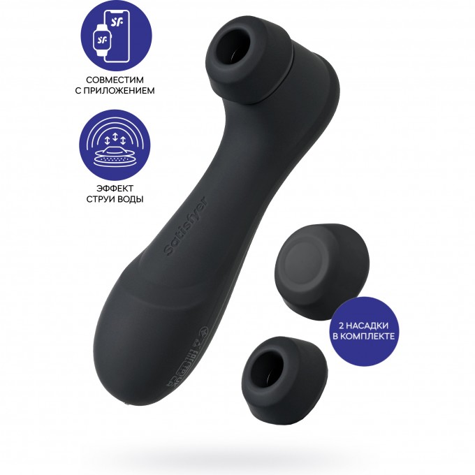 Вакуумный стимулятор клитора SATISFYER PRO 2 GENERATION 3, Bluetooth/App, чёрный J2018-2-9-2 Вакуумный стимулятор клитора SATISFYER PRO 2 GENERATION 3, Bluetooth/App, чёрный J2018-2-9-2