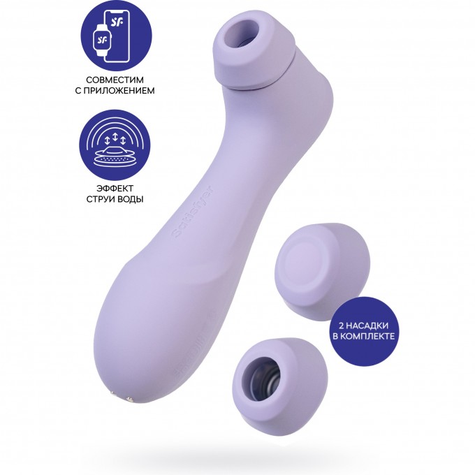 Вакуумный стимулятор клитора SATISFYER PRO 2 GENERATION 3, Bluetooth/App, фиолетовый J2018-2-9-3 Вакуумный стимулятор клитора SATISFYER PRO 2 GENERATION 3, Bluetooth/App, фиолетовый J2018-2-9-3
