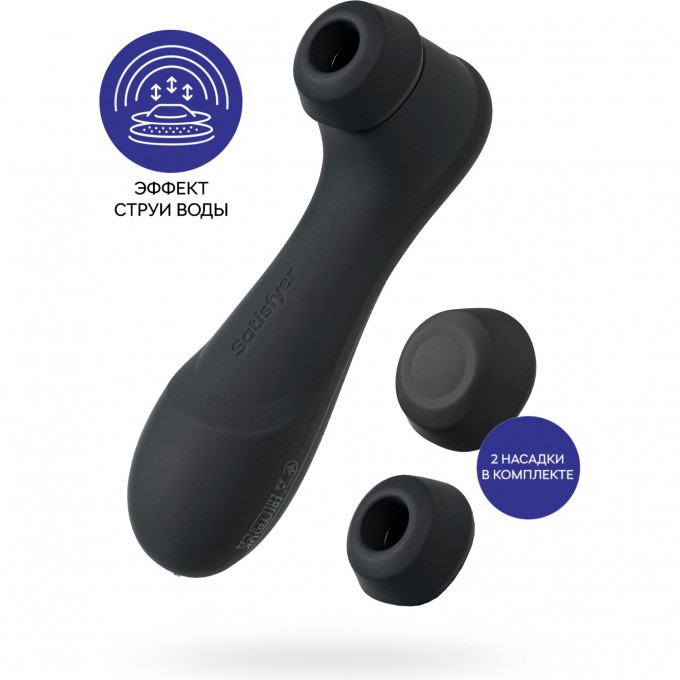 Вакуумный стимулятор клитора SATISFYER PRO 2 GENERATION 3, чёрный J2018-2-9A-2 Вакуумный стимулятор клитора SATISFYER PRO 2 GENERATION 3, чёрный J2018-2-9A-2